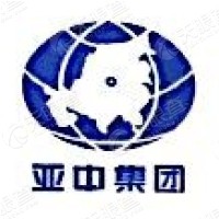 新疆亚中(集团)有限公司